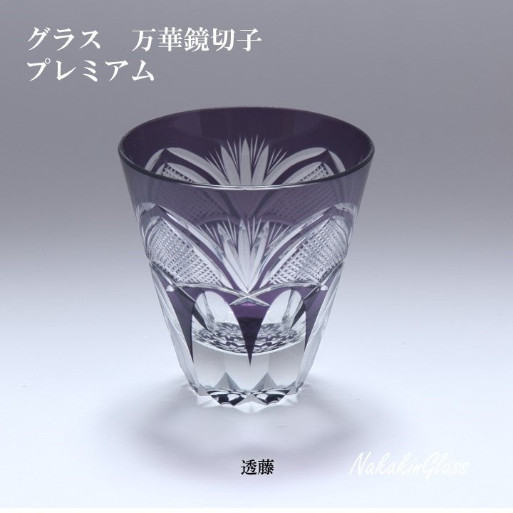 Nakakin粋彩切子 グラス万華鏡切子 プレミアム