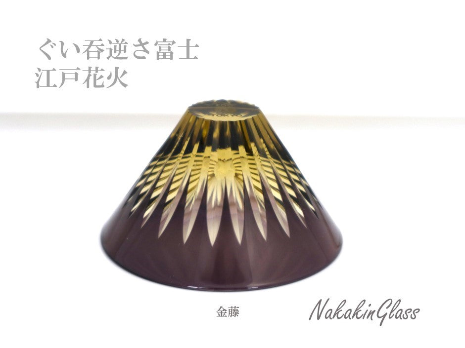 Nakakin粋彩切子 ぐい呑逆さ富士 江戸花火ペア