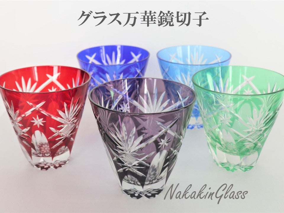 Nakakin粋彩切子 グラス万華鏡切子