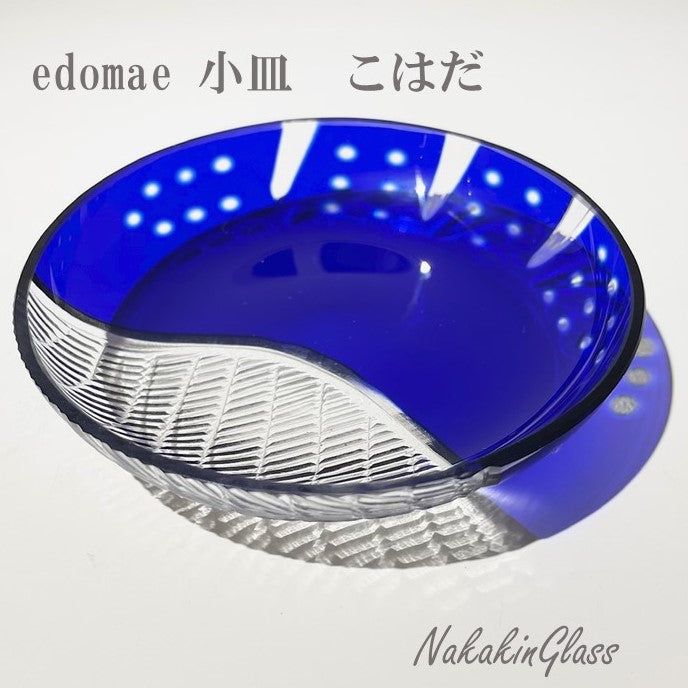 edomae 寿司切子 小皿 - 晩酌セット
