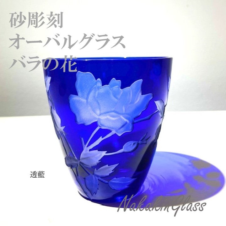 砂彫刻 オーバルグラス バラ