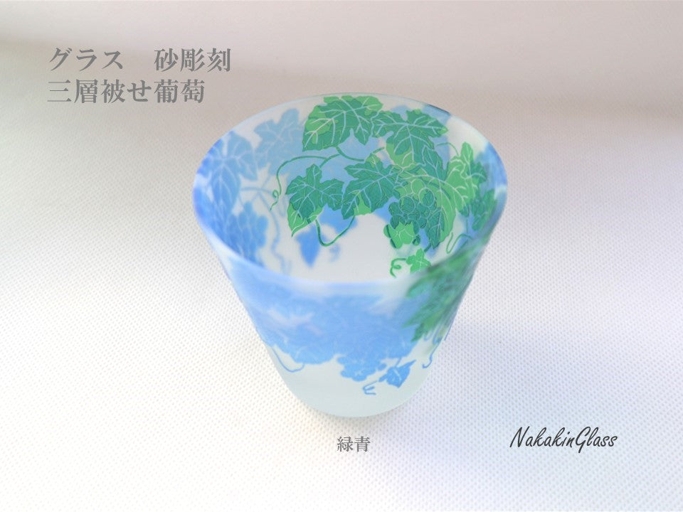 グラス三層被せ 砂彫刻 葡萄