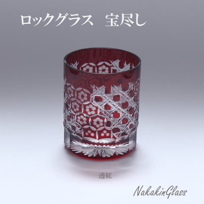 Nakakin粋彩切子 ロックグラス 宝尽し