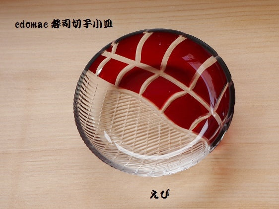 edomae 寿司切子 小皿