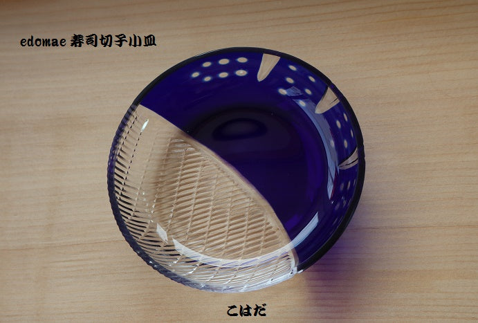 edomae 寿司切子 小皿