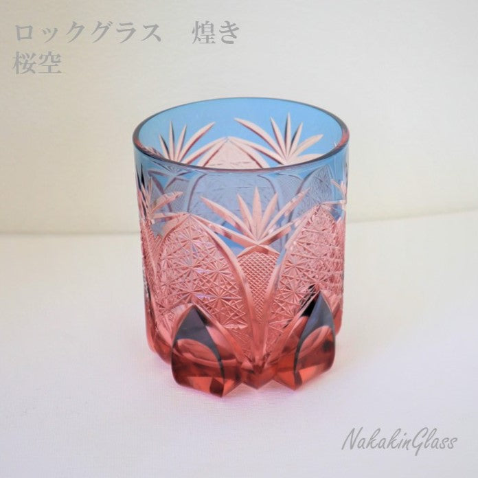 Nakakin粋彩切子 ロックグラス 煌き