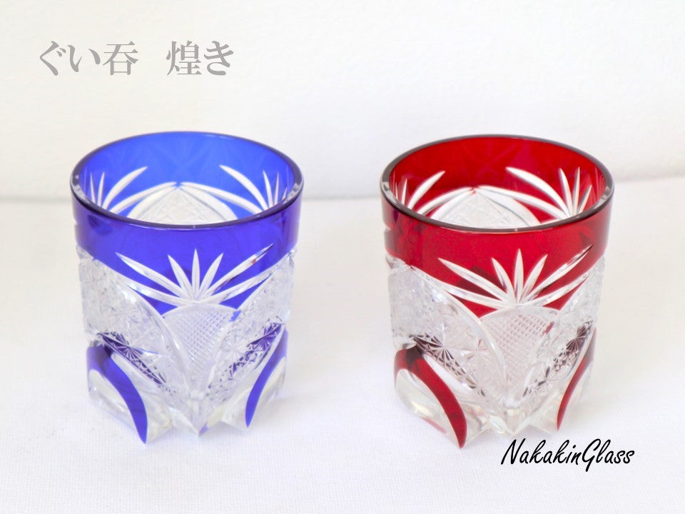 Nakakin粋彩切子 ぐい吞 煌き