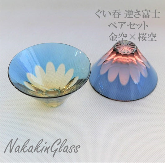 Nakakin Ikisai Kiriko Sake Cups, Upside-Down Mt. Fuji, Pair Set