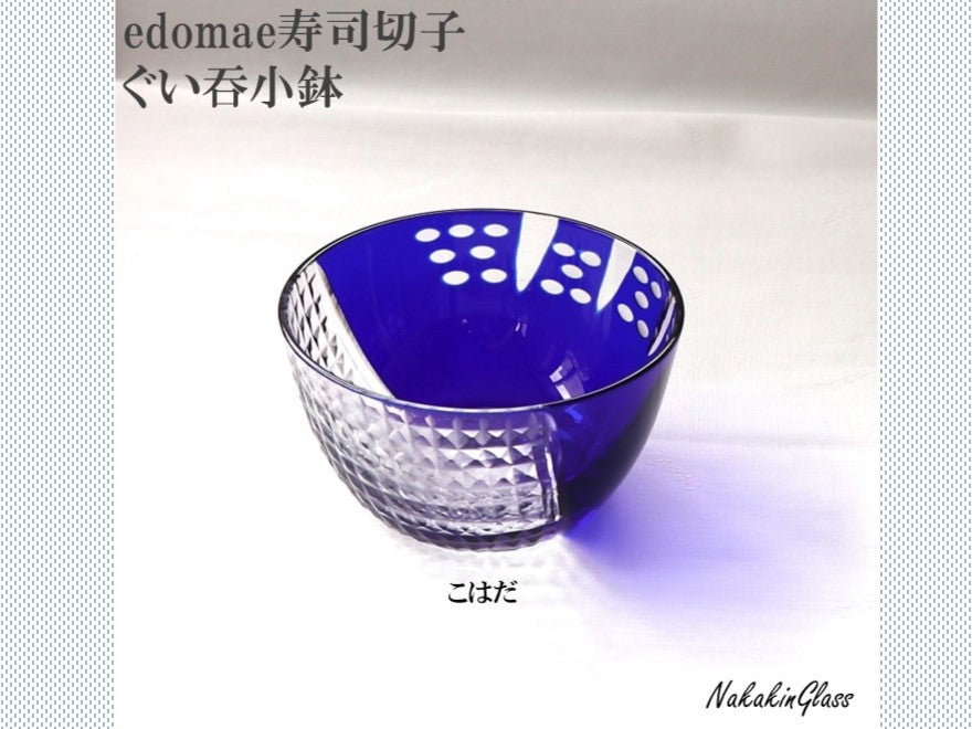 Edomae Sushi Cut Glass Sake Cup Small Bowl