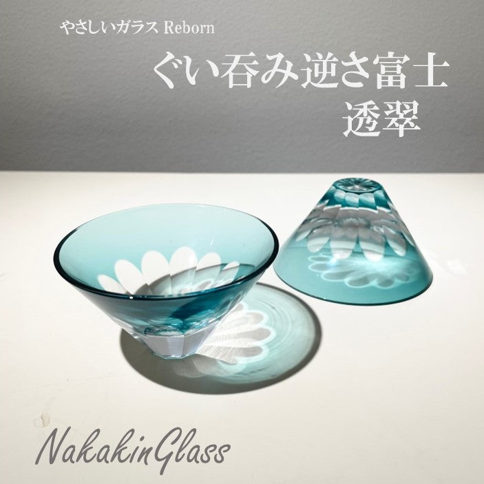 Nakakin Ikisai Kiriko Reborn Sake Cup Upside Down Mt. Fuji