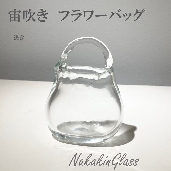 Blown Flower Vase Flower Bag