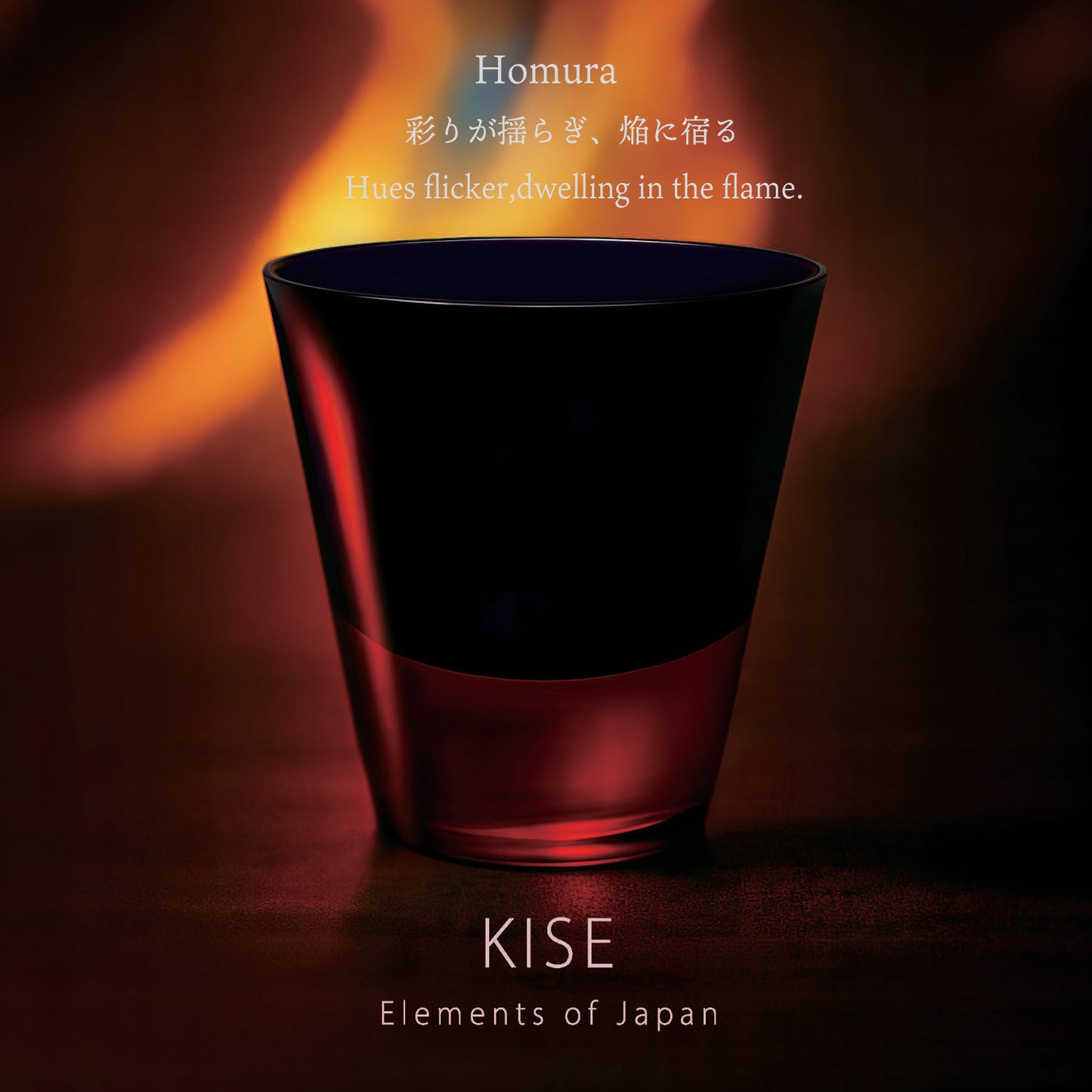 グラス　KISE　