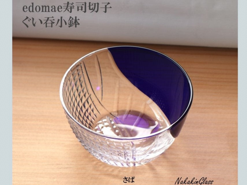 Edomae Sushi Cut Glass Sake Cup Small Bowl