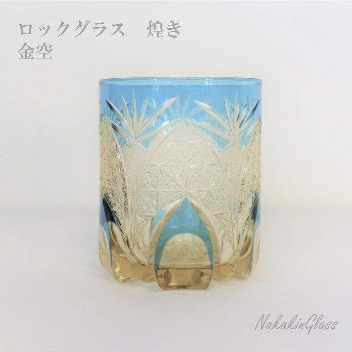 Nakakin Suisai Kiriko Rock Glass Sparkle