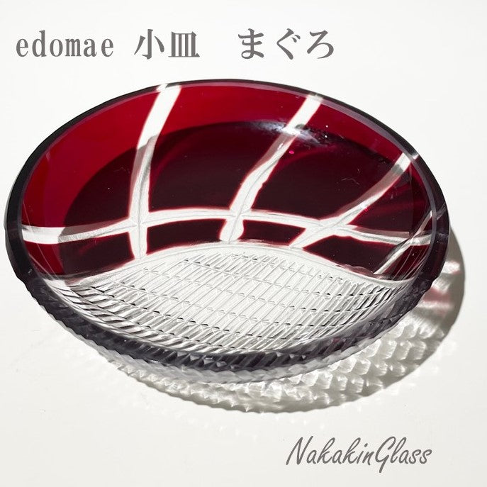 edomae 寿司切子　小皿 - 晩酌セット