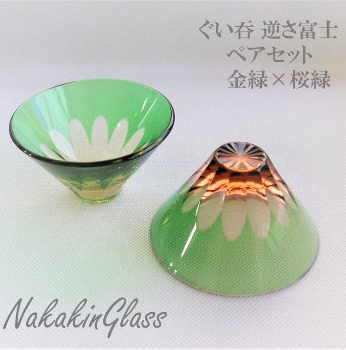 Nakakin Ikisai Kiriko Sake Cups, Upside-Down Mt. Fuji, Pair Set