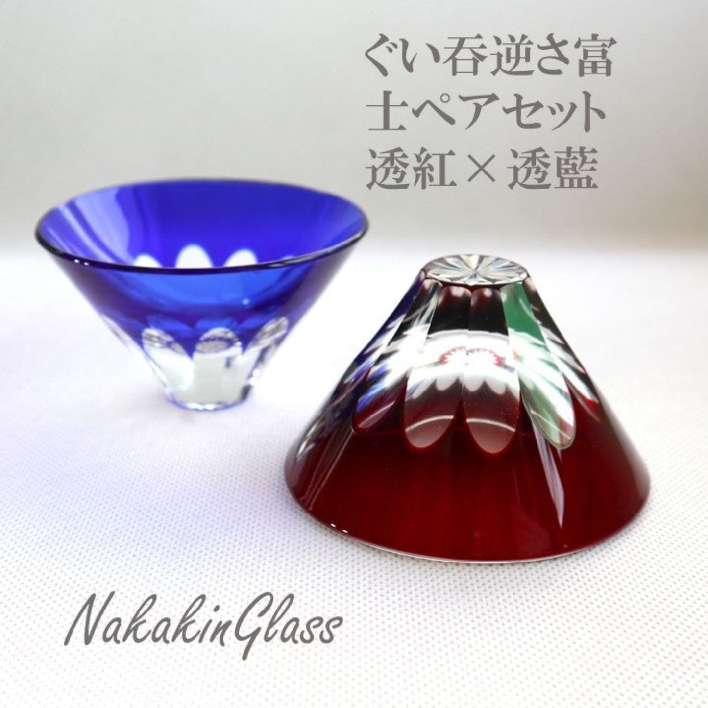 Nakakin Ikisai Kiriko Sake Cups, Upside-Down Mt. Fuji, Pair Set