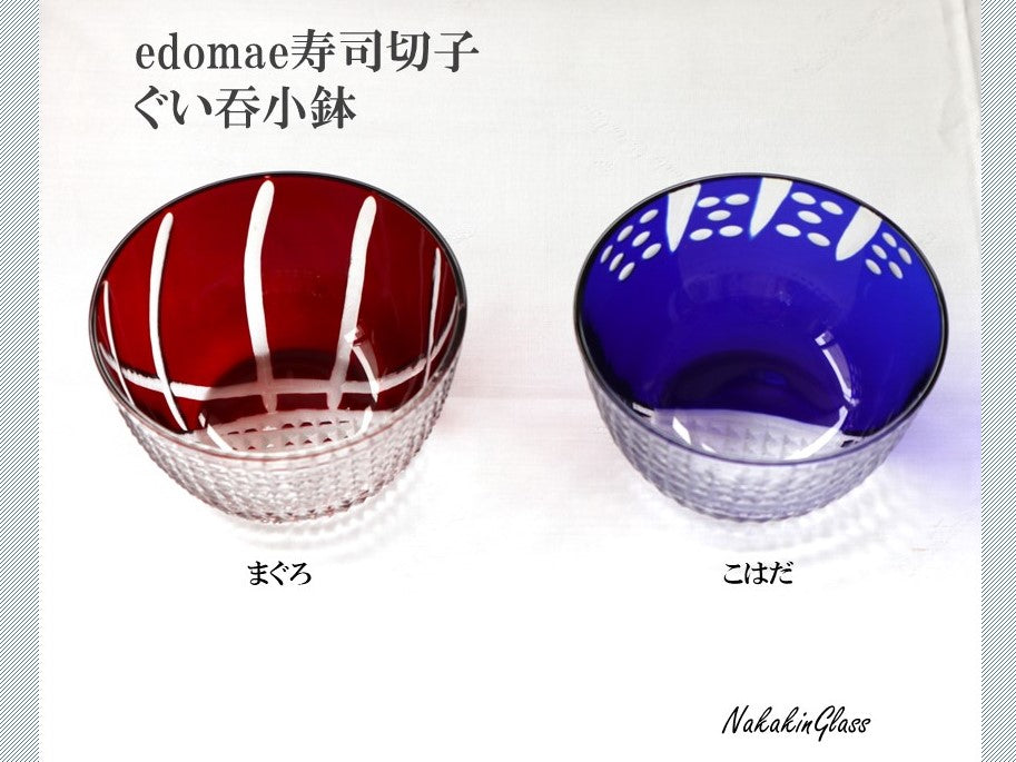 Edomae Sushi Cut Glass Sake Cup Small Bowl